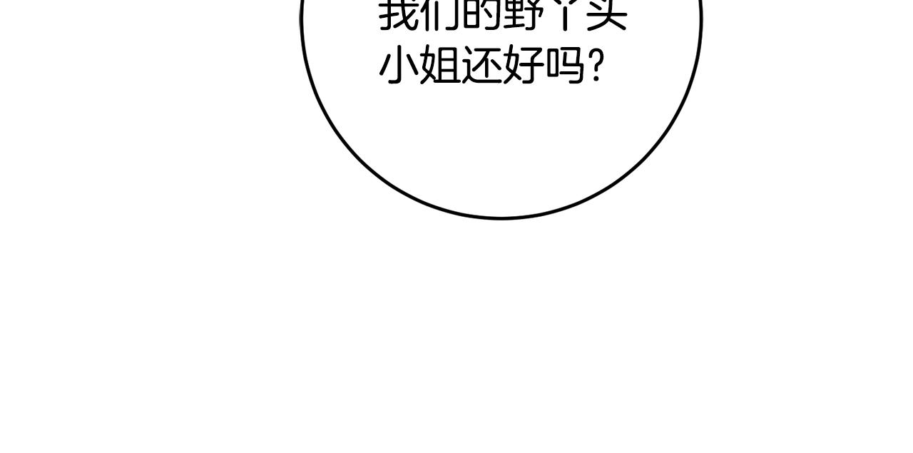 第71话 贵人相助11