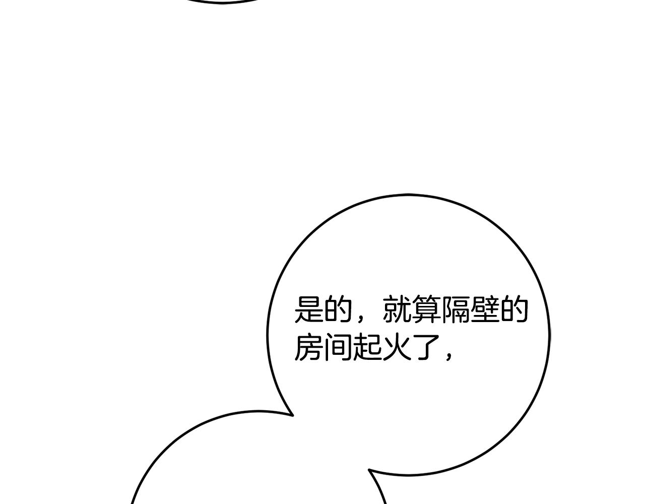 第53话 谁是真凶？158