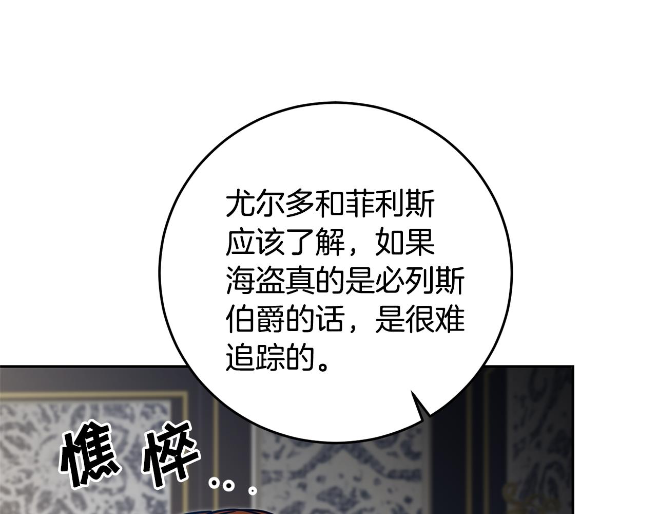 第67话 诱敌之计15