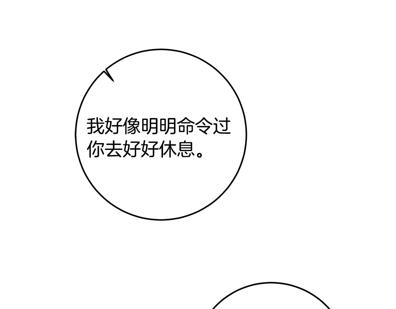第92话 太会了82