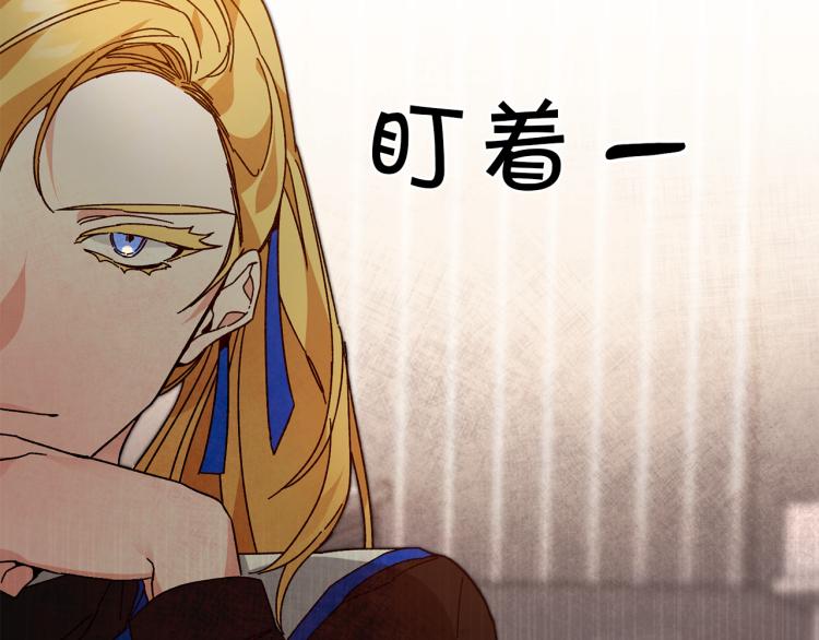 第29话 谁是眼中钉？77