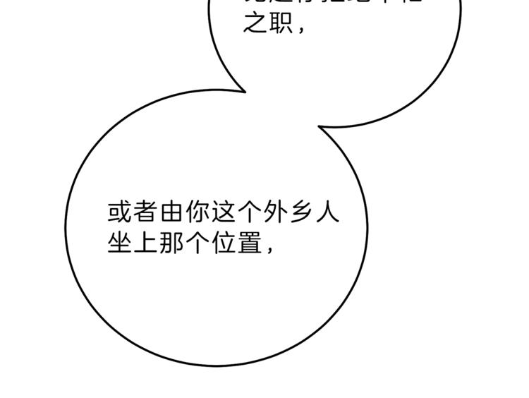 第18话 你是怕了吗？134