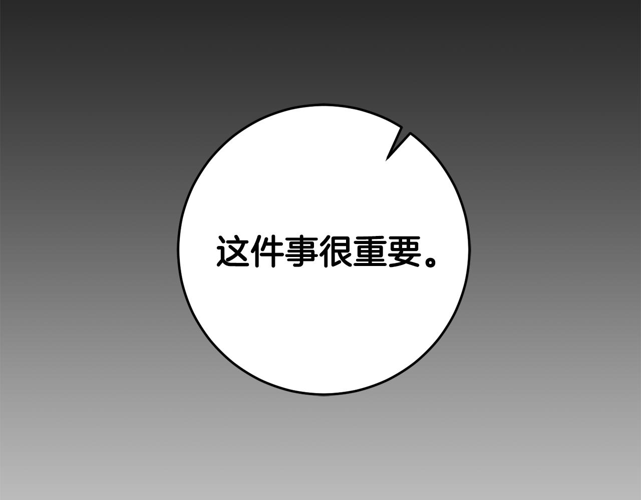 第53话 谁是真凶？138