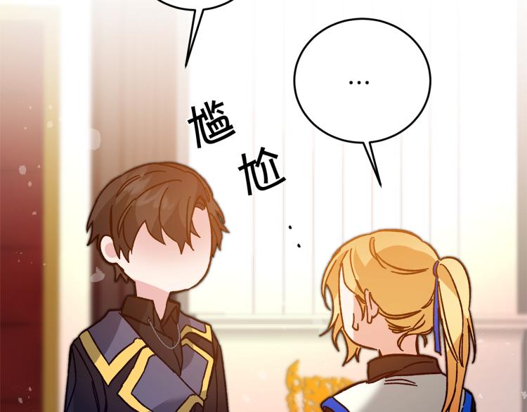 第31话 特别的礼物138
