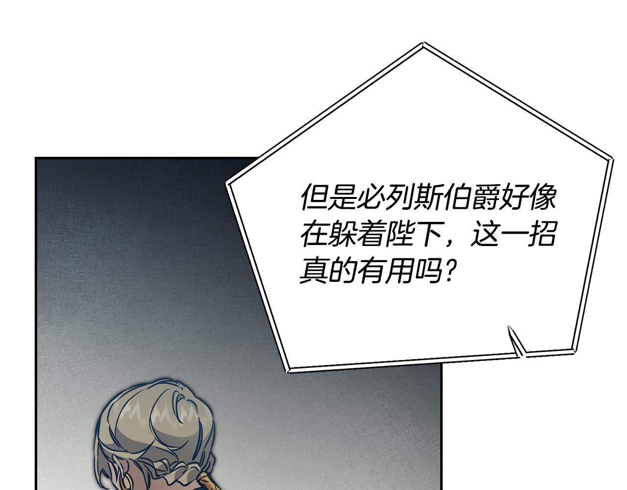 第67话 诱敌之计42