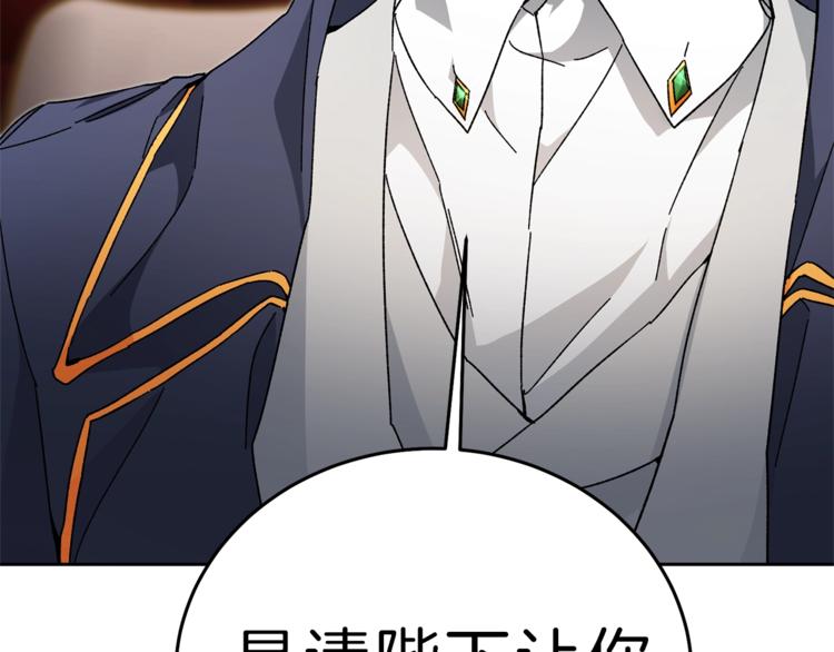 第18话 你是怕了吗？108