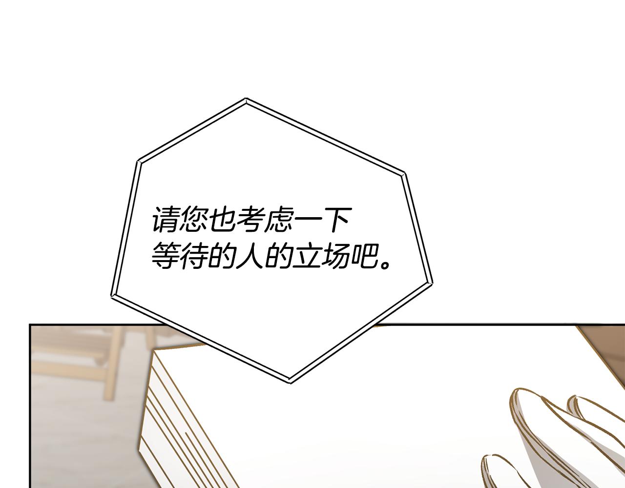 第73话 面见昔日女王127