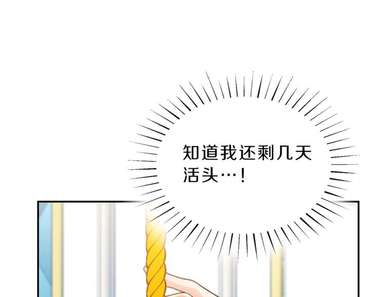 第2话 只剩三天生命23