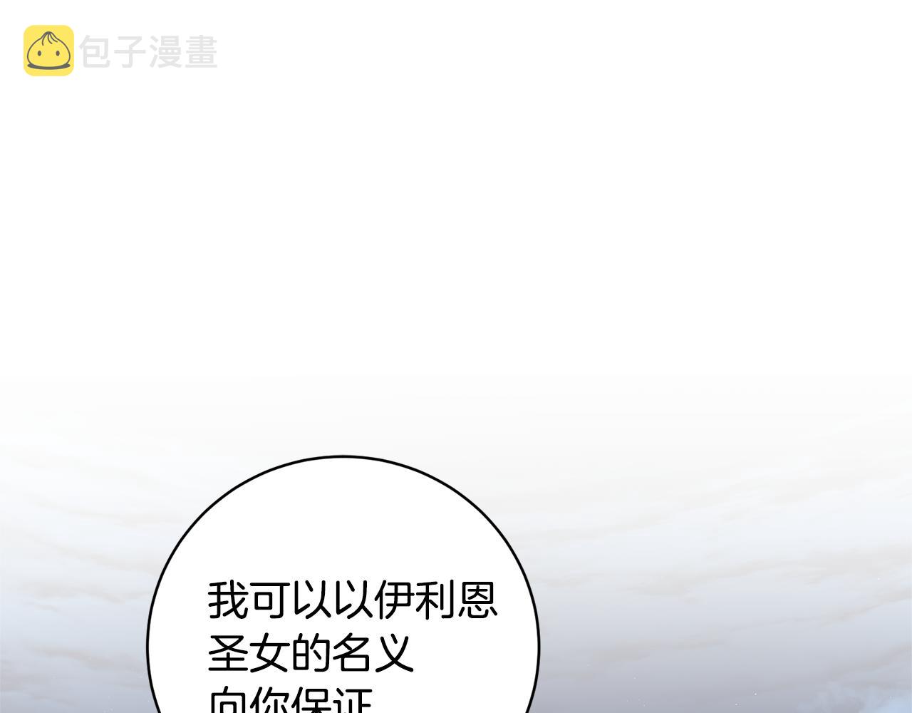 第58话 被献祭的百姓15