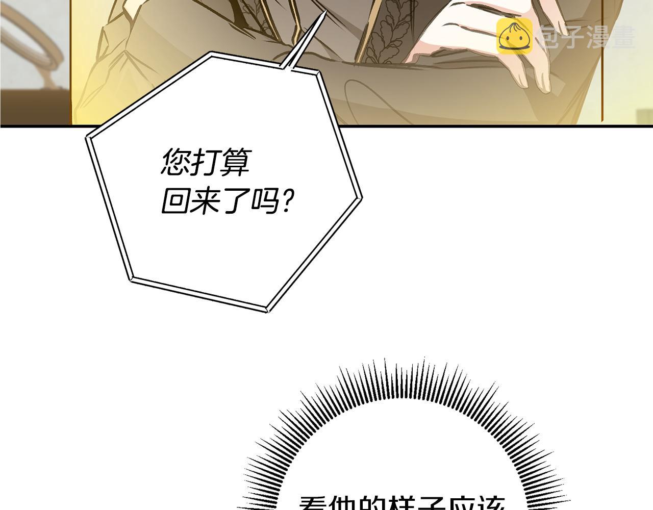 第80话 暴风前的宁静3