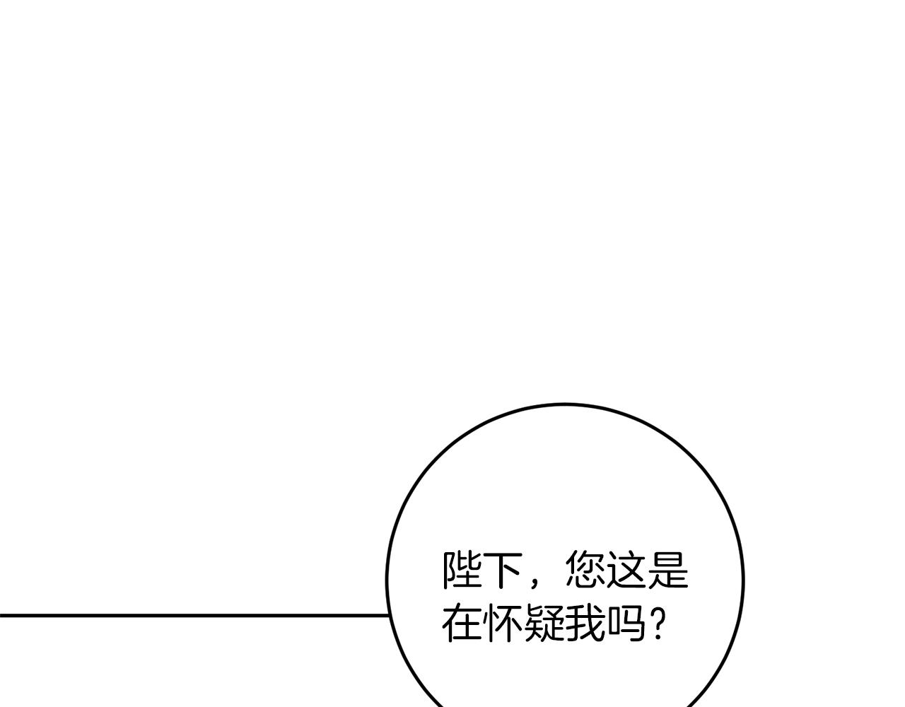 第43话 揭露罪行87