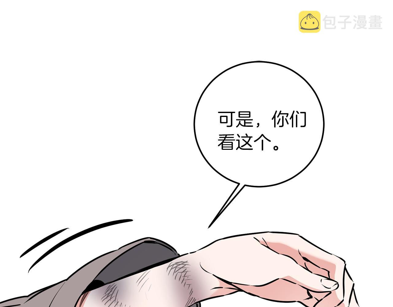 第66话  揭穿假面38