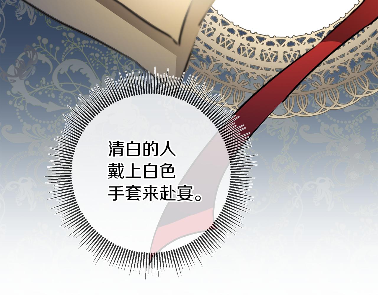第77话 共赴宴会56