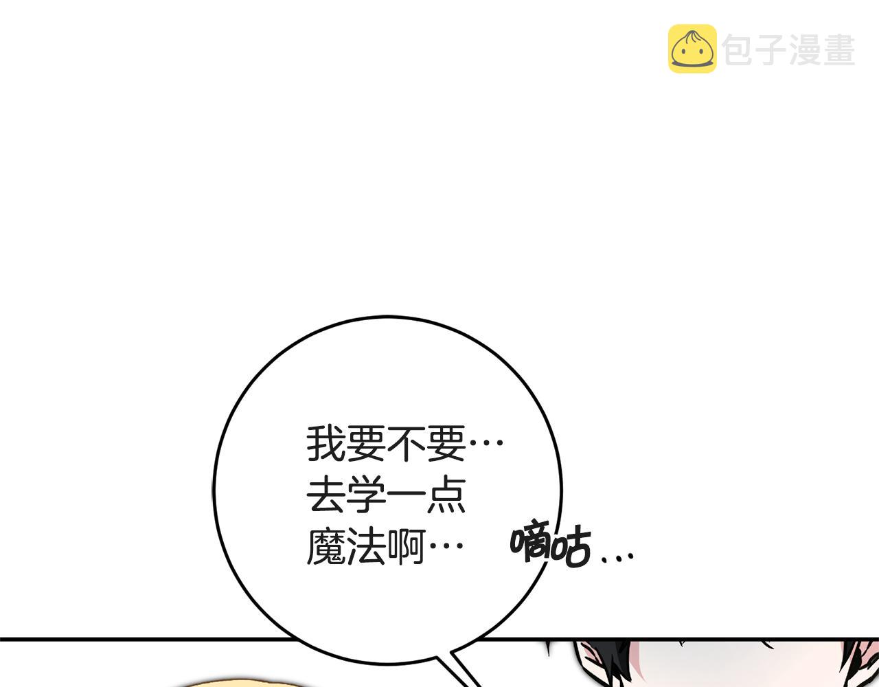 第52话 蹊跷的火灾66