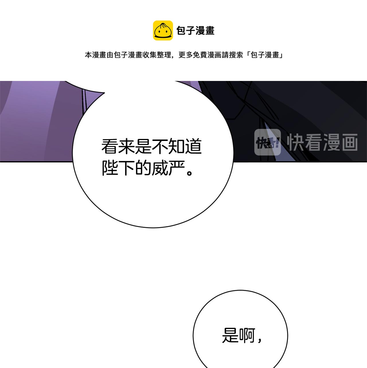 第37话 女帝出巡111