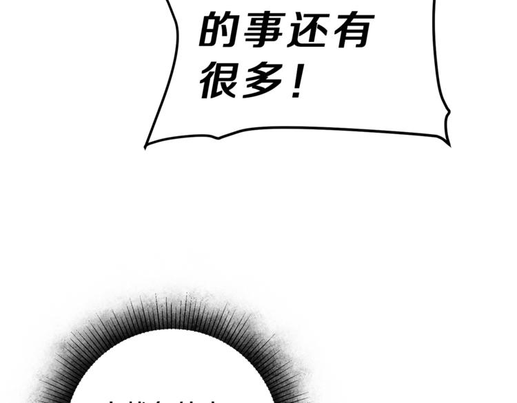 第17话 被拒绝了？65