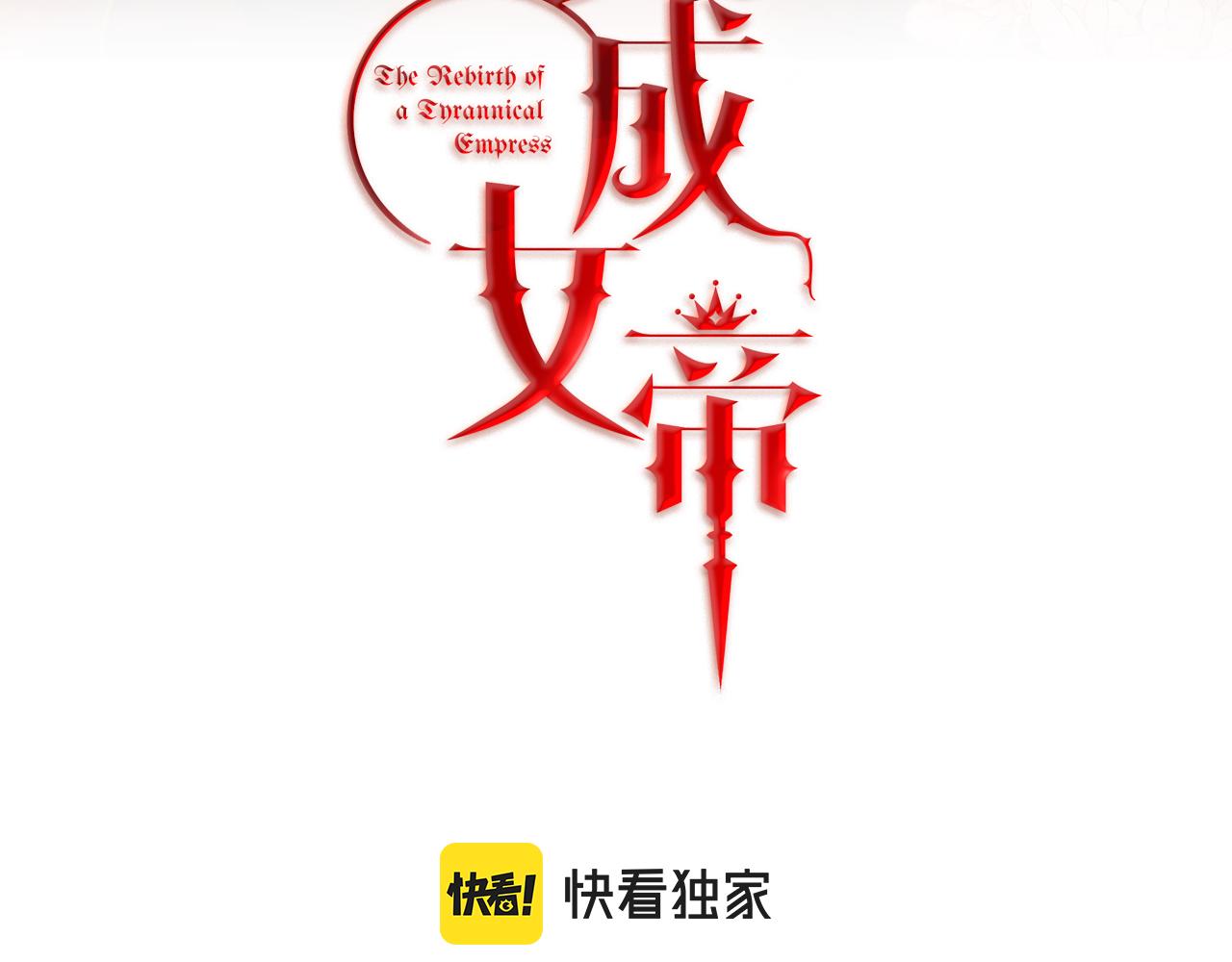 第53话 谁是真凶？87