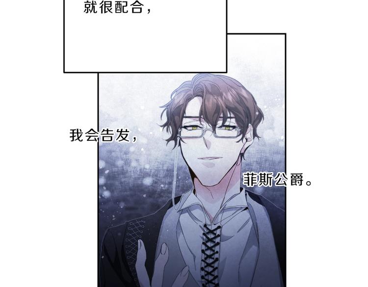 第18话 你是怕了吗？41
