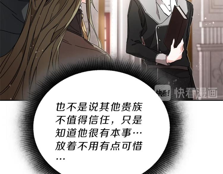 第18话 你是怕了吗？10