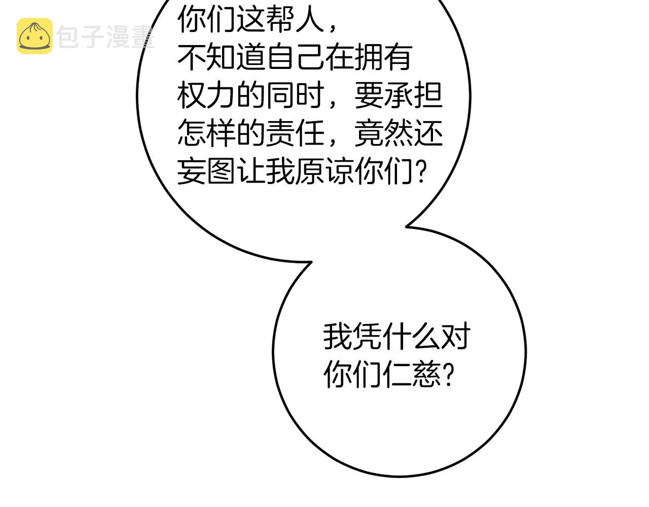 第44话 未来由谁决定133