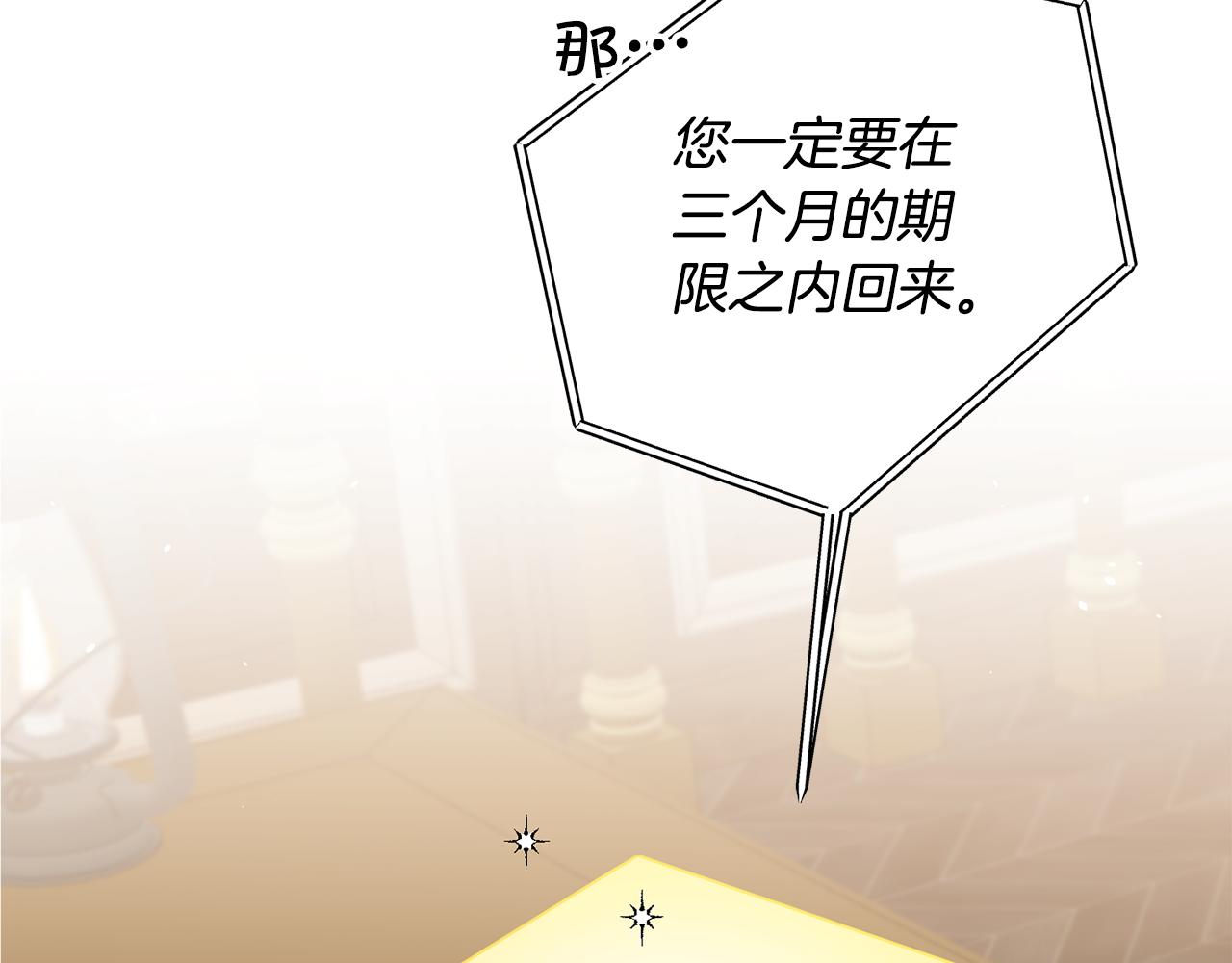第80话 暴风前的宁静15