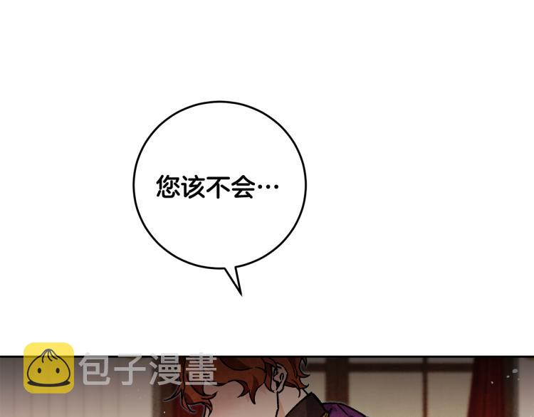 第34话 女帝的“疯羊”16