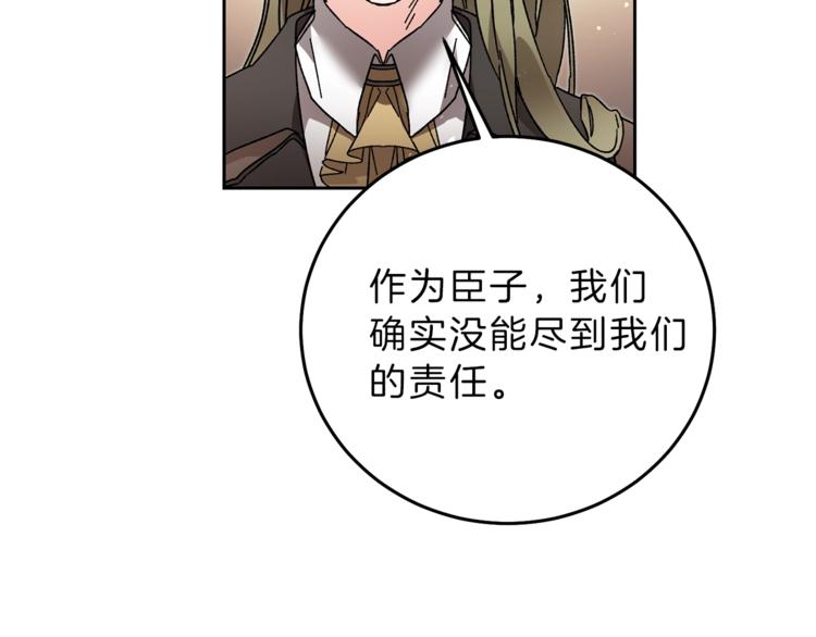 第17话 被拒绝了？141