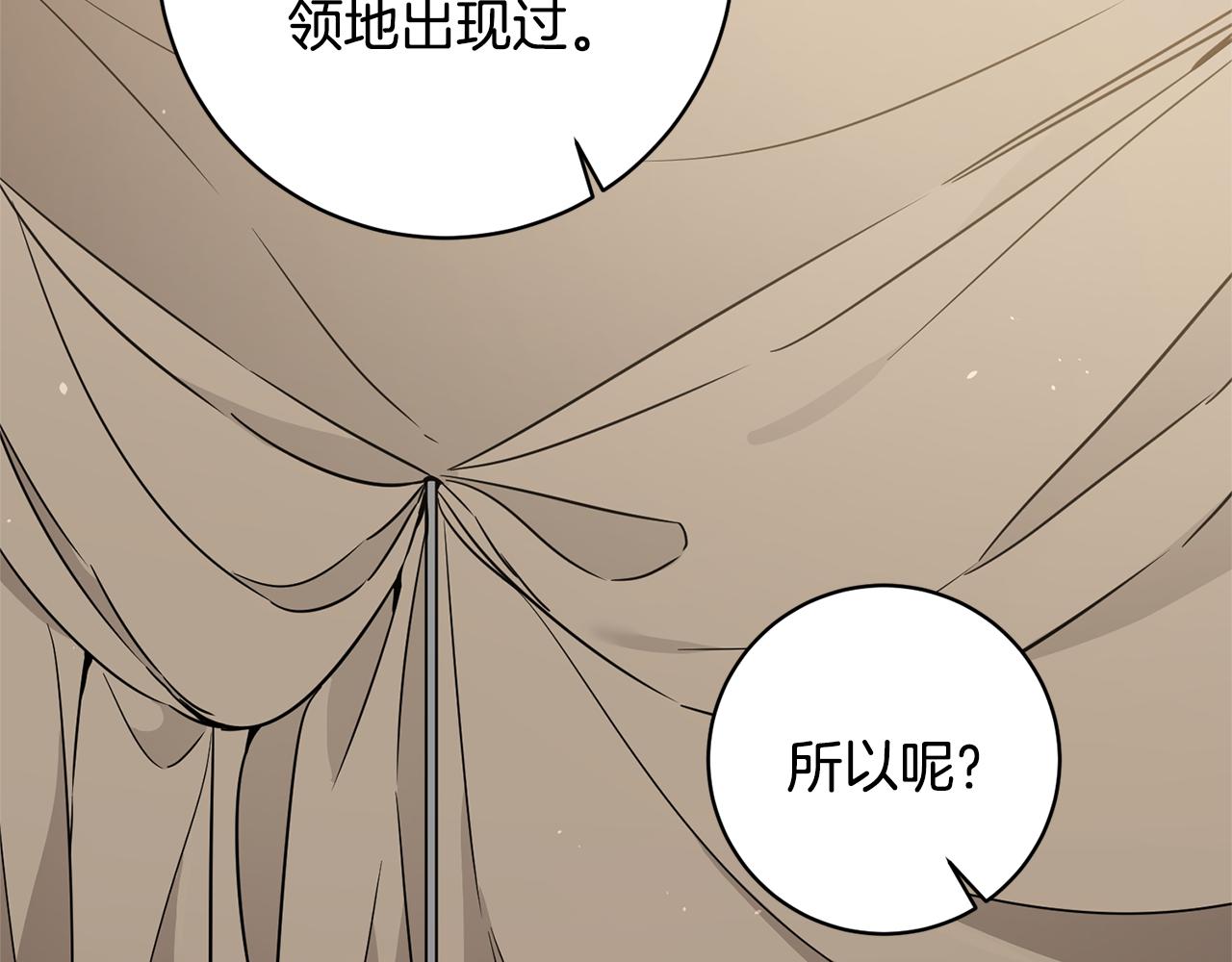 第58话 被献祭的百姓105