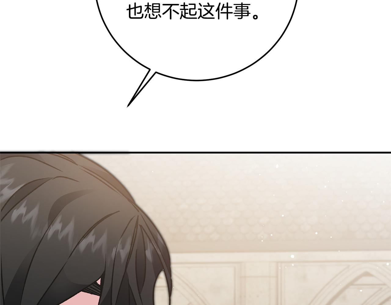 第49话 做我的男伴27