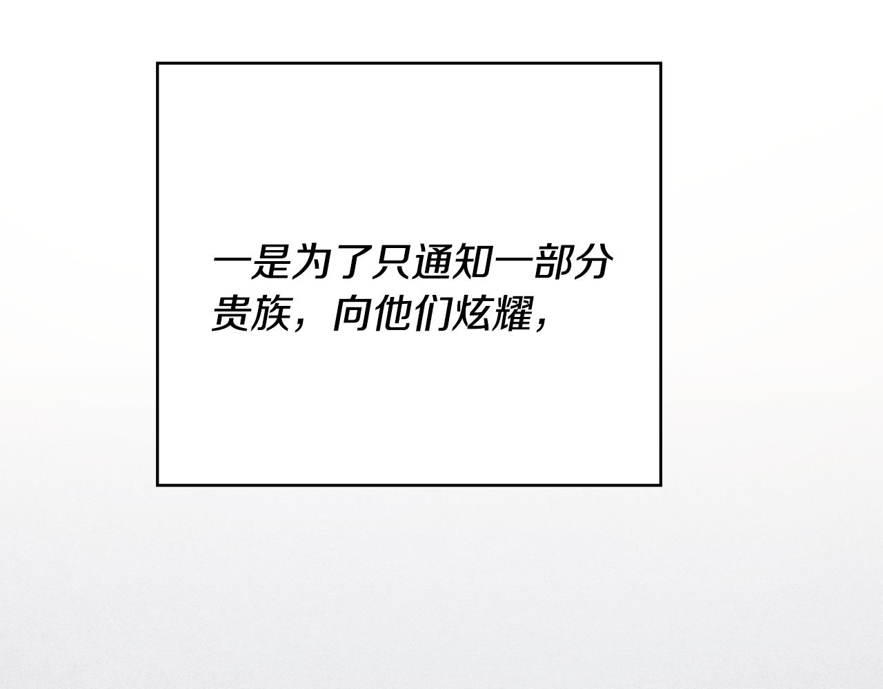 第37话 女帝出巡31