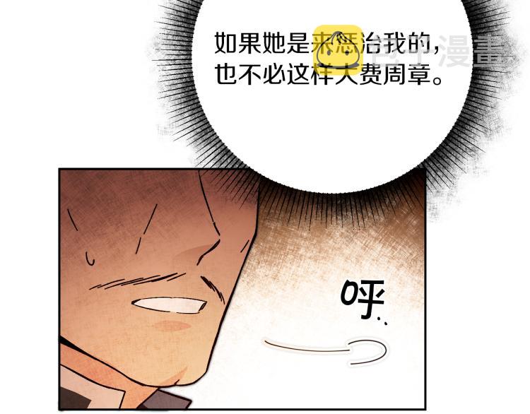 第28话 腐败的气息111