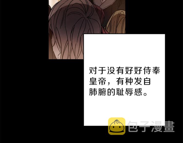 第18话 你是怕了吗？146