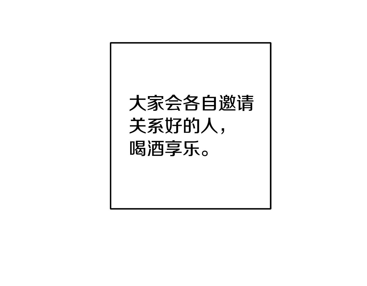 第50话 情侣配饰5