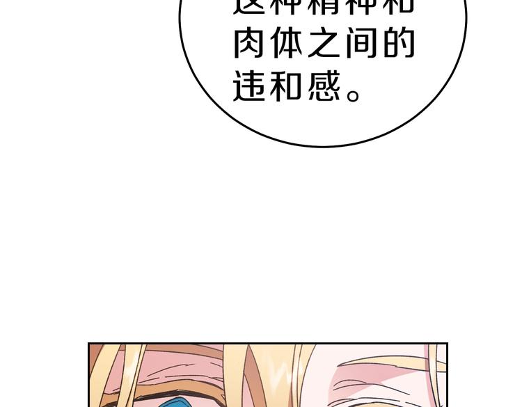 第17话 被拒绝了？41