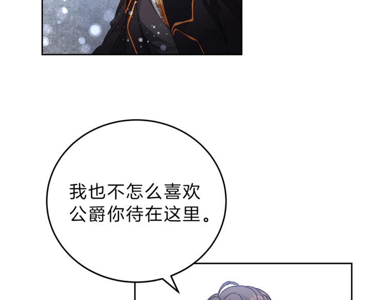 第4话 互相试探88