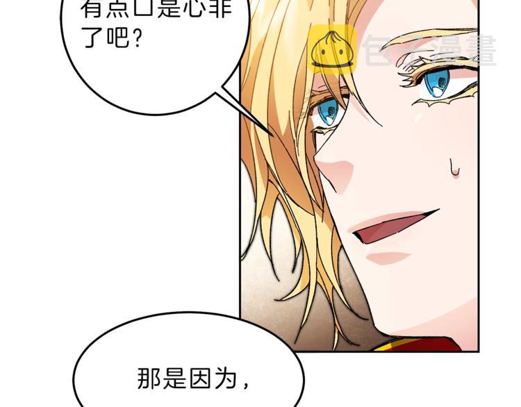 第18话 你是怕了吗？63