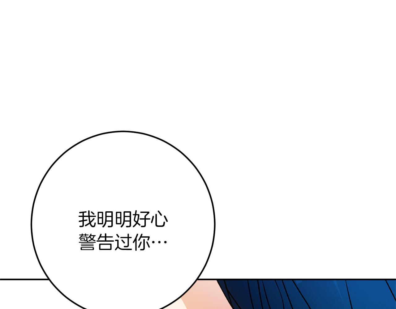 第43话 揭露罪行168