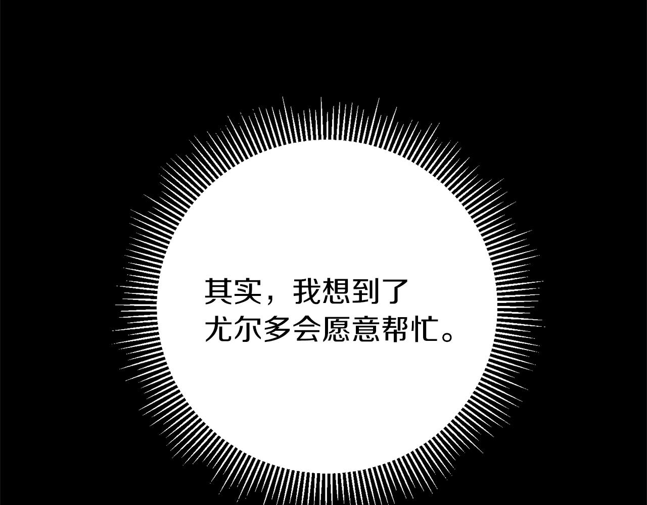 第47话 羡慕的对象20
