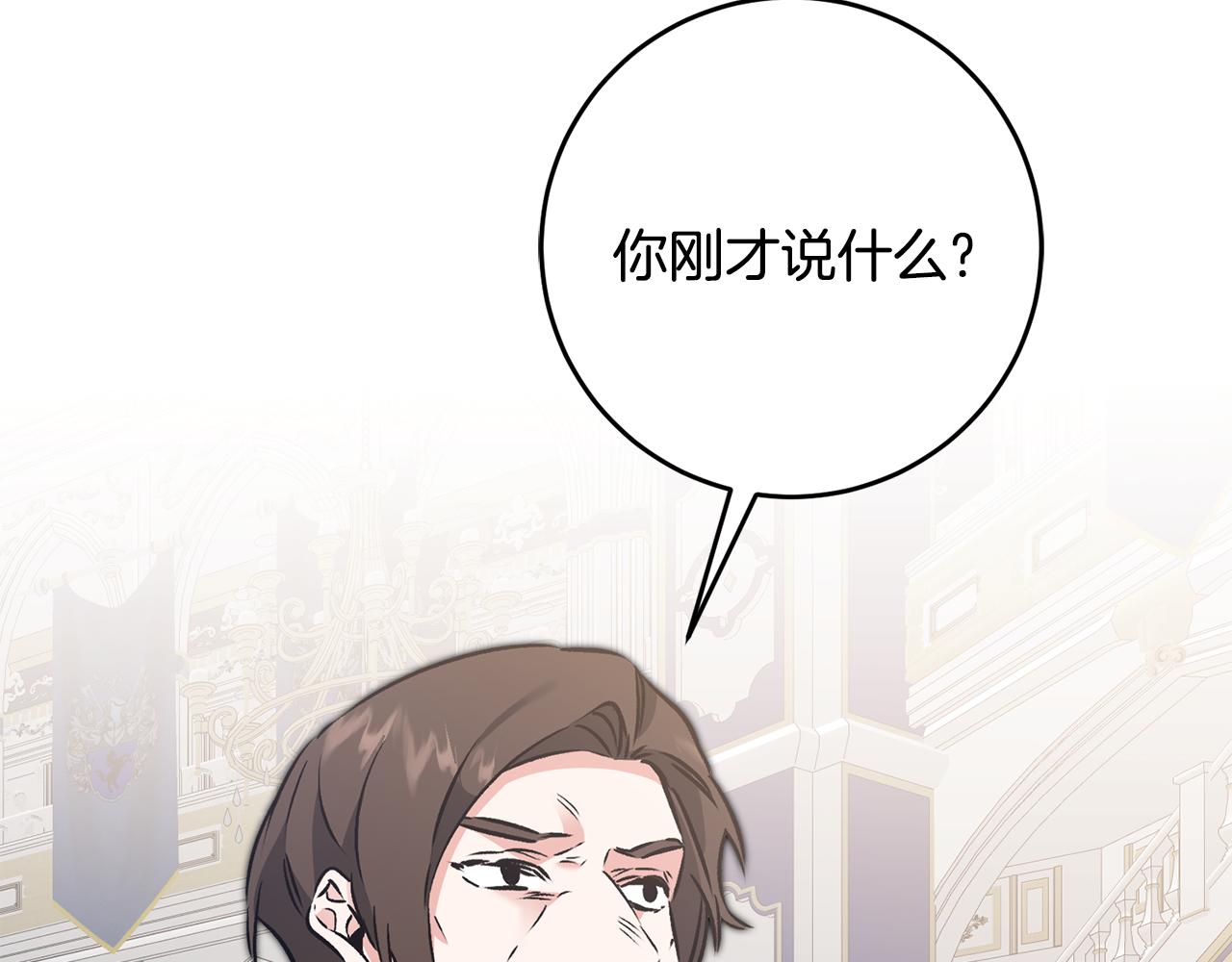 第78话 女帝“救美”35