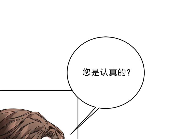 第18话 你是怕了吗？113