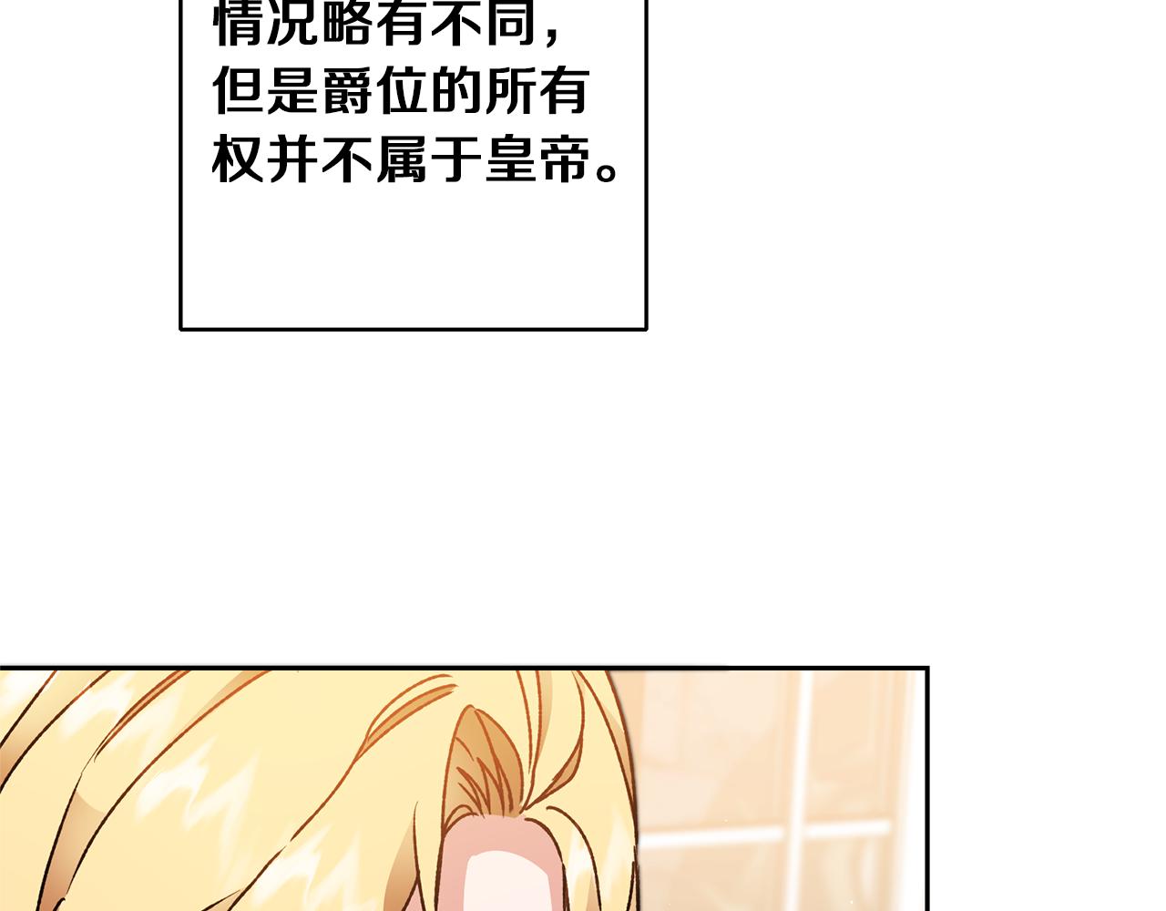 第45话 放弃爵位91
