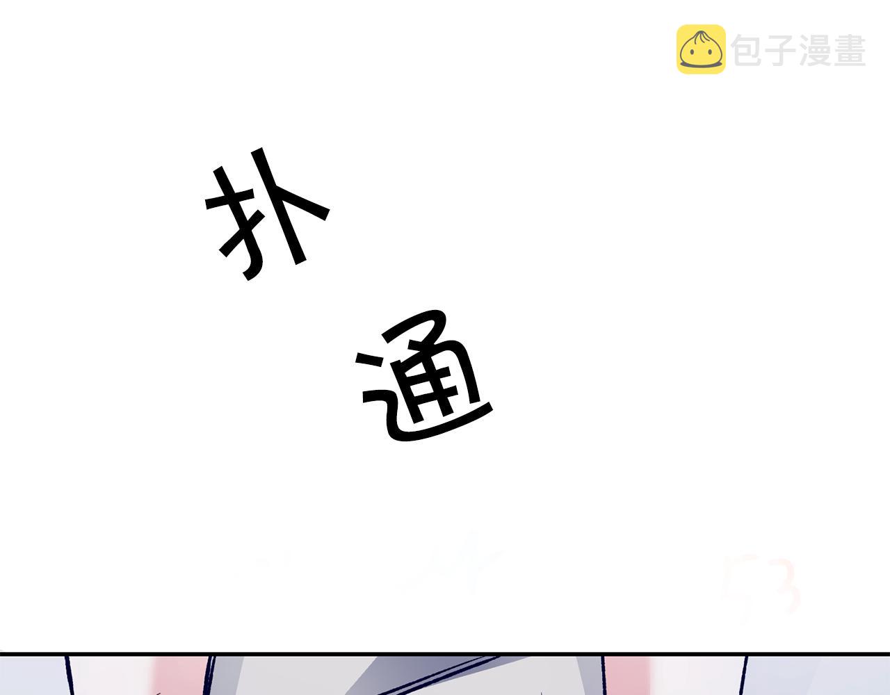 第49话 做我的男伴192