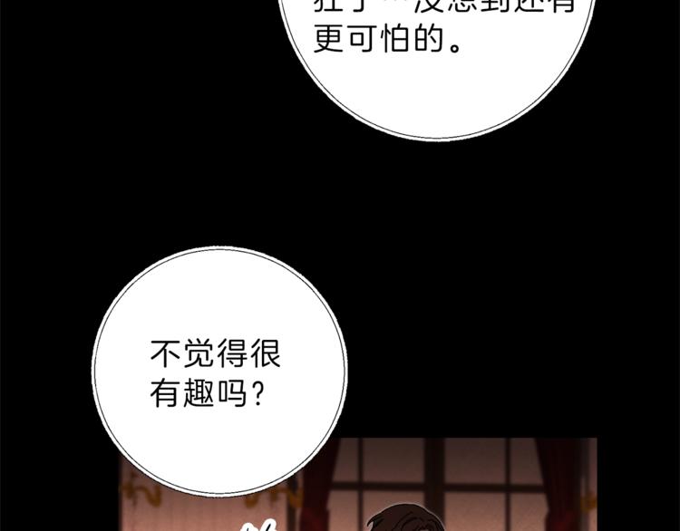 第19话 收手吧！陛下132