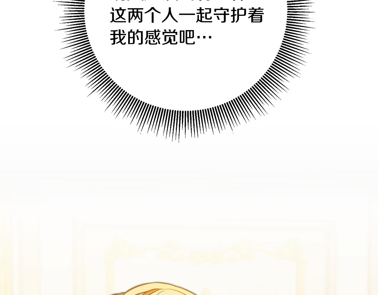 第50话 情侣配饰109