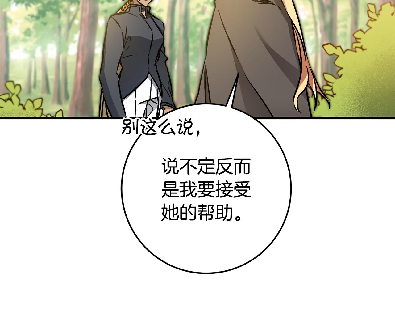 第80话 暴风前的宁静92