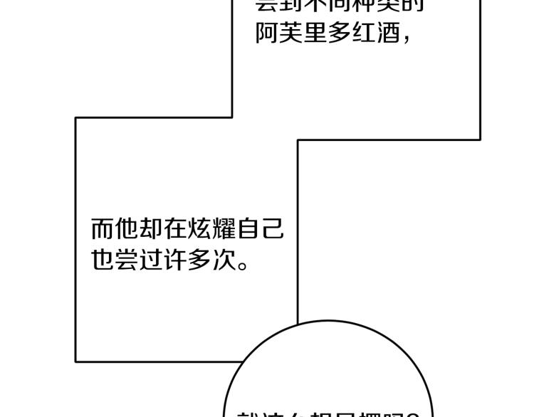 第29话 谁是眼中钉？44