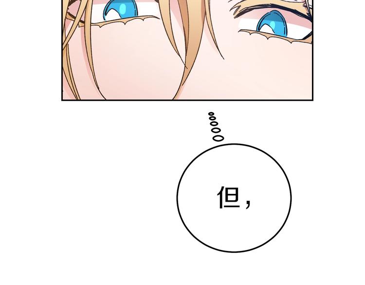 第17话 被拒绝了？42