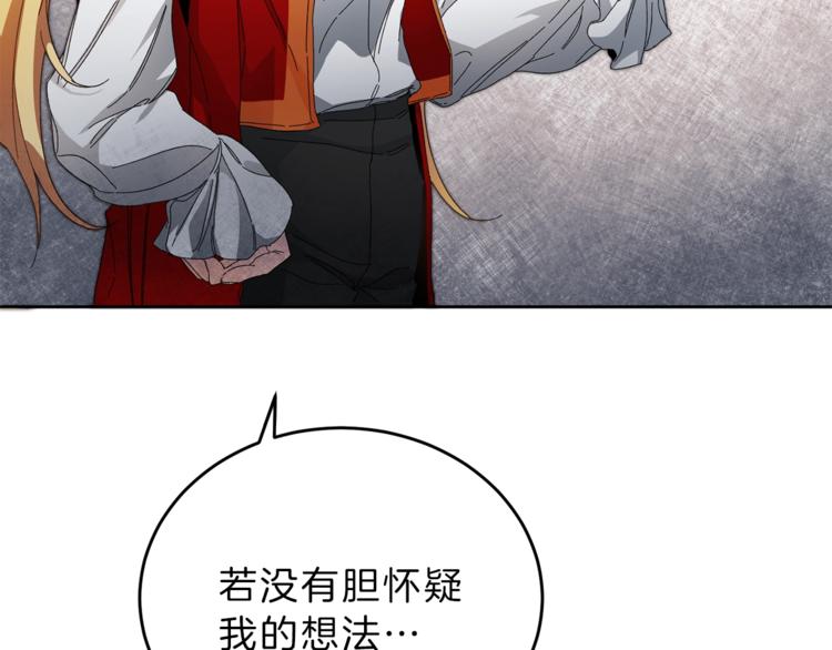 第4话 互相试探110