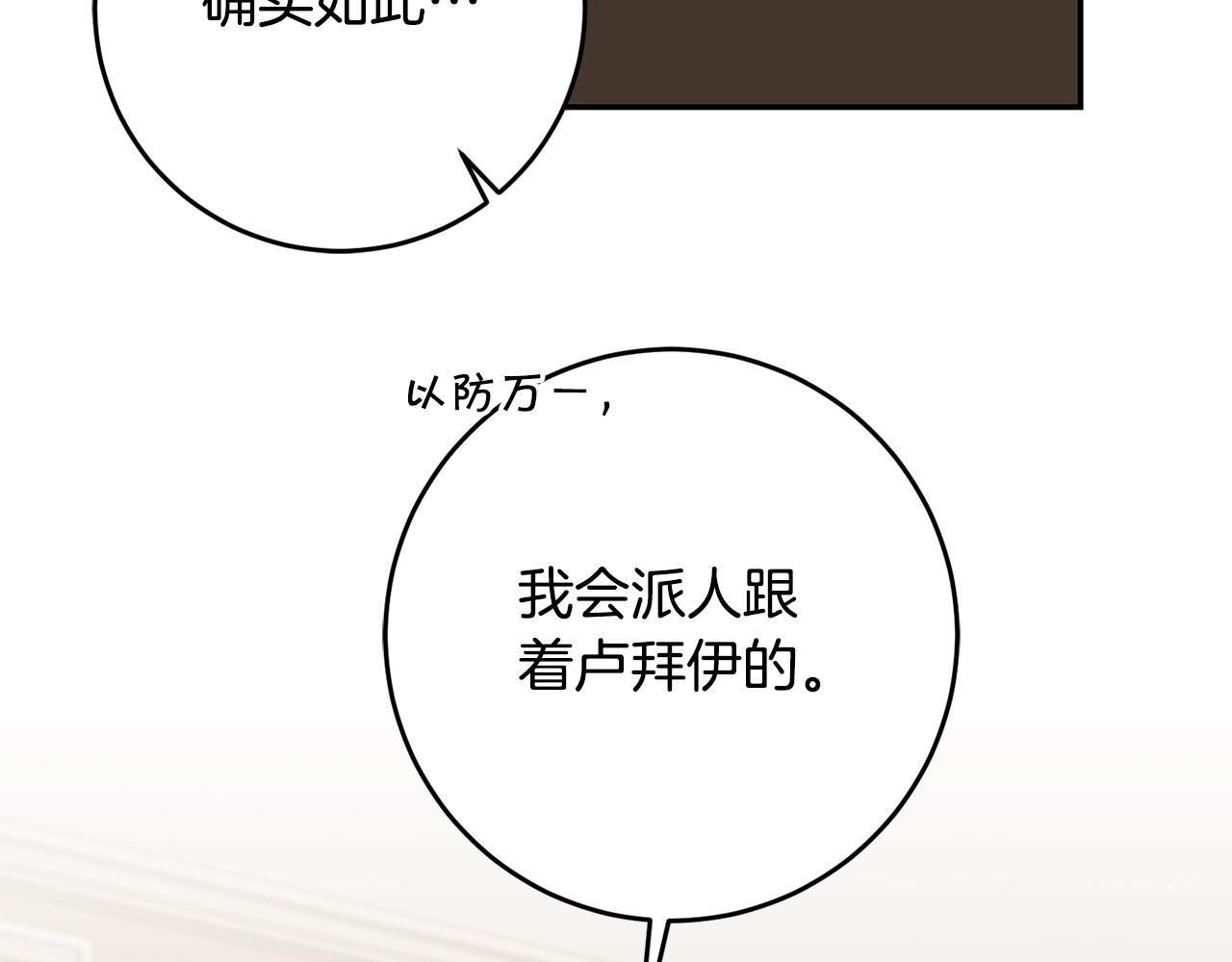 第87话 真相132