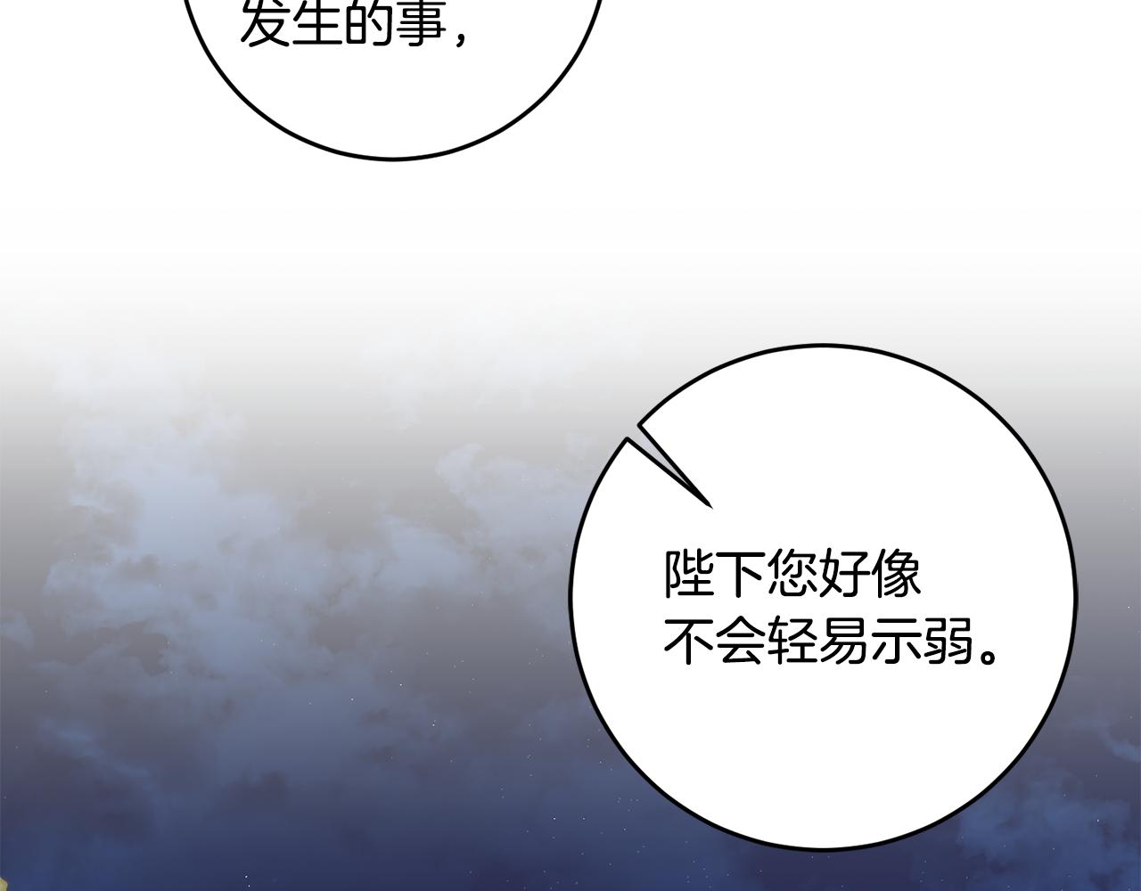 第79话 月下谈心100